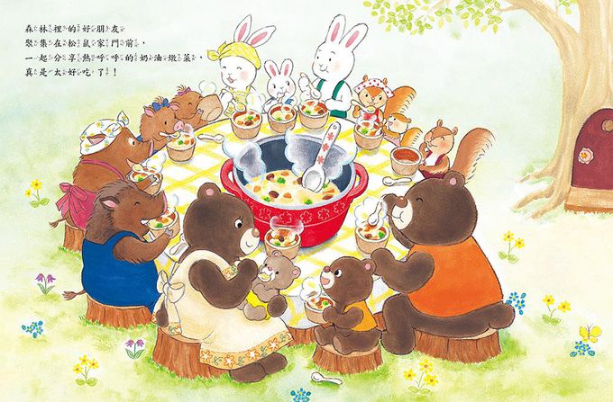 誰是我的好朋友？