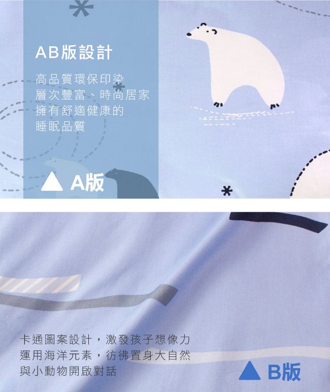 鴻宇 HongYew - 雙人薄被套床包組 防蹣抗菌100%美國棉-小白熊-藍