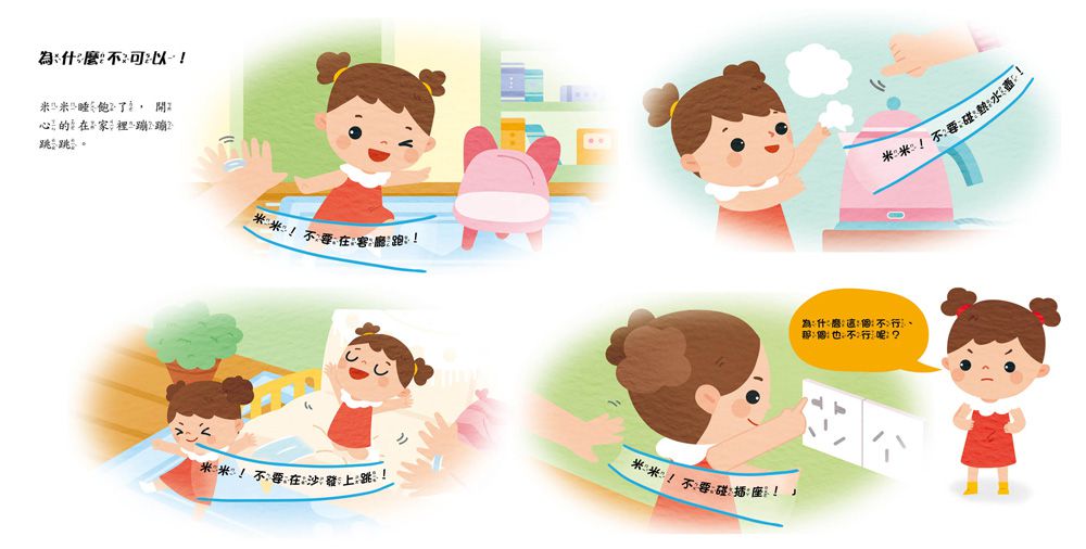 哼！愛生氣：有話好好說不生氣