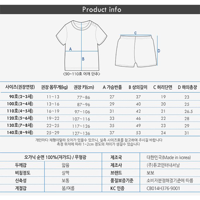正韓 VOVO - 超優質嬰幼兒/兒童短袖100% 有機純棉家居服/睡衣-甜點貓