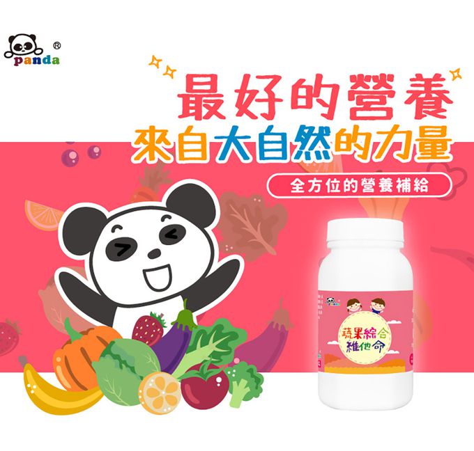 鑫耀生技Panda - 植物性DHA粉+蔬果綜合維他命粉