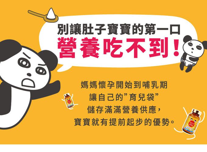 鑫耀生技Panda - 學習成長-植物性DHA粉+膠原海藻鈣粉-150g+300g