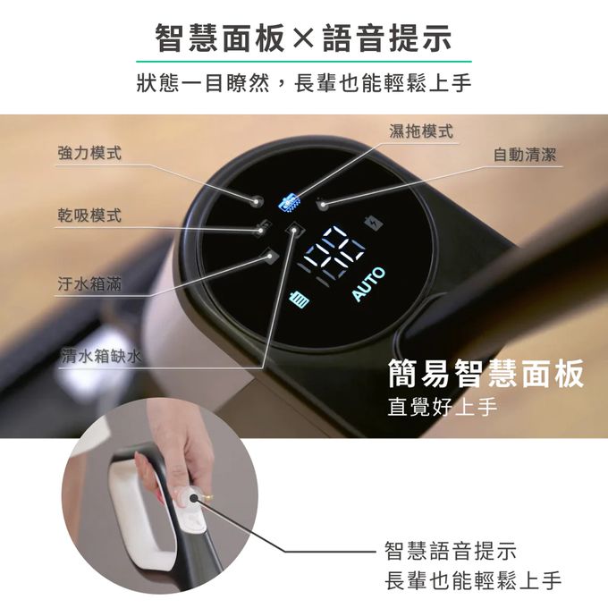 吸塵、洗地、除菌、烘乾一機搞定