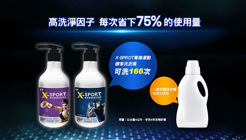 毛寶 maobao - X-SPORT 專業運動酵素洗衣精 _玫瑰香柏-500g