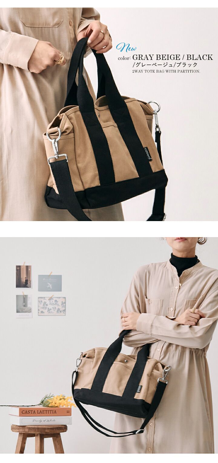 日本 LIZDAYS - 多格層帆布2way肩背/手提包-卡其x黑 (29x24x14cm)