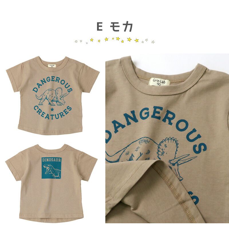 日本 ZOOLAND - 恐龍世界短袖上衣-滿版印花-灰