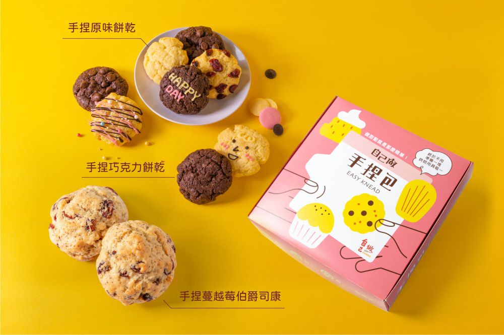 自己做烘焙聚樂部 - 手捏蔓越莓伯爵司康【常溫】