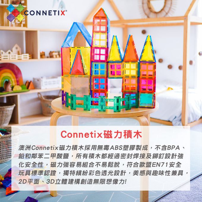 澳洲 Connetix - 粉彩磁力積木-超級豪華組(202pc)
