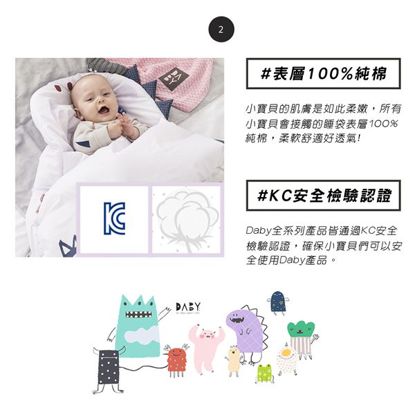 韓國Daby - 小怪獸嬰兒睡袋-恐龍Dinoy(淺紫)