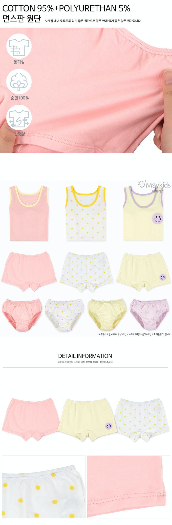 韓國 Maykids - (3入組)女寶無螢光棉親膚四角褲-微笑點點-黃X粉X白