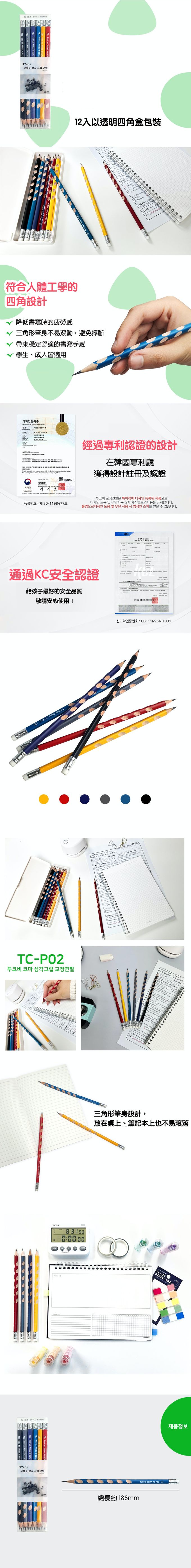 韓國 TUCO.B - COMA握姿養成三角洞洞鉛筆B-一般+黑木+加粗-12入X3