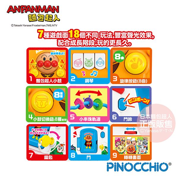 日本麵包超人 - 大型趣味嬰兒遊戲盒-10個月以上