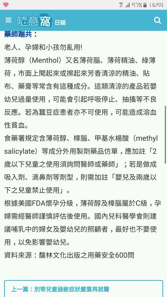 還是去問醫生比較好喔