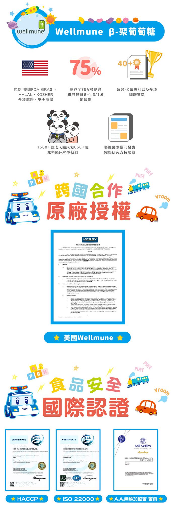 鑫耀生技Panda - 波力藻精蛋白50入隨手包x1＋羅伊膠原海藻鈣50入隨手包x1-一包2g /50包入x2盒