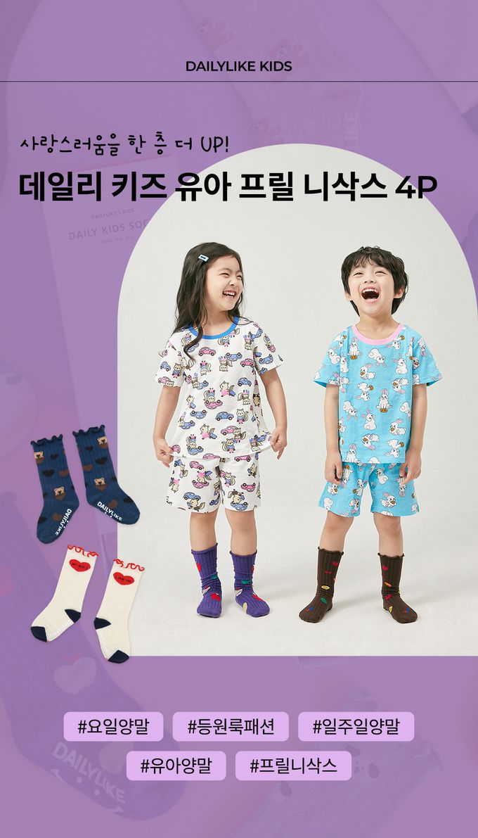 韓國 Daily Like - 兒童襪子/長筒襪4入組-愛心蘋果01