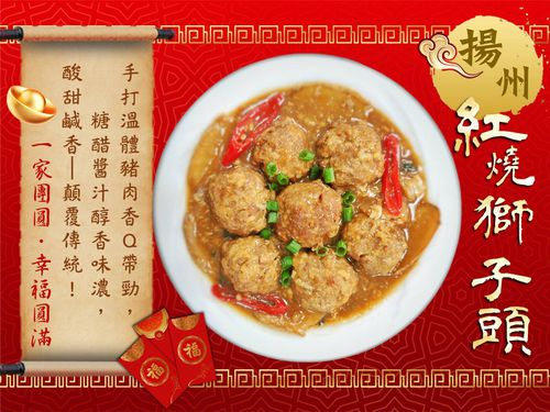 大江南北圍爐精品宴(5道/4人份)-預購-2200g