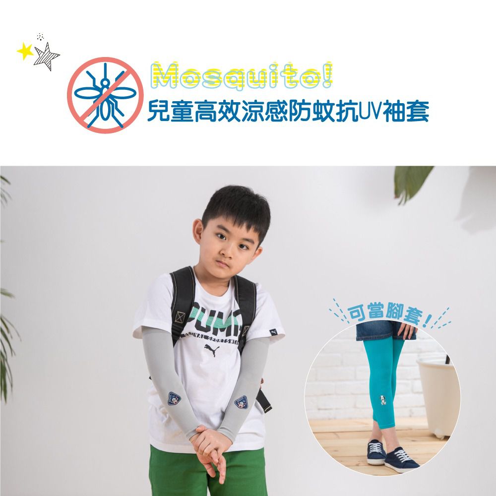 貝柔 Peilou - UPF50+兒童高效涼感防蚊抗UV袖套-(貼布繡)-太空人-灰 (F)
