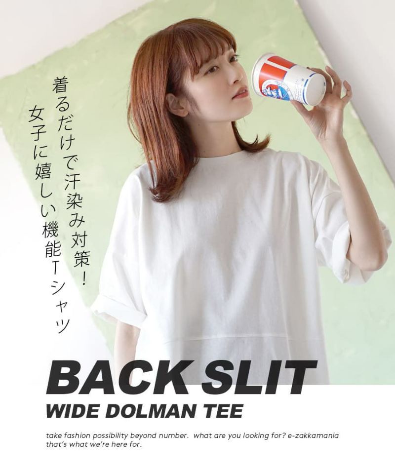 日本 zootie - 抗透汗 後開衩純棉長版短袖上衣-煙燻藍 (M-L)