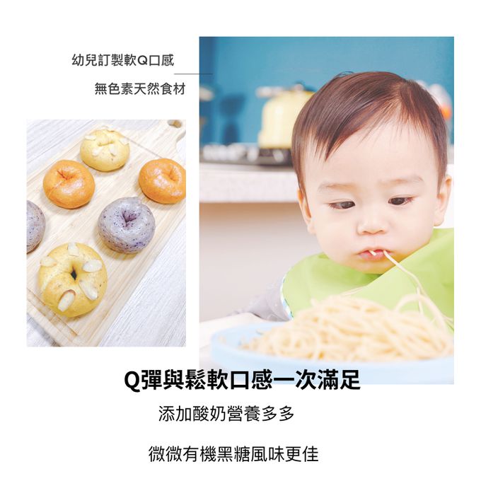 童心好食館 - 微糖迷你貝果-藍莓、紅蘿蔔、南瓜口味各2顆(共6入)