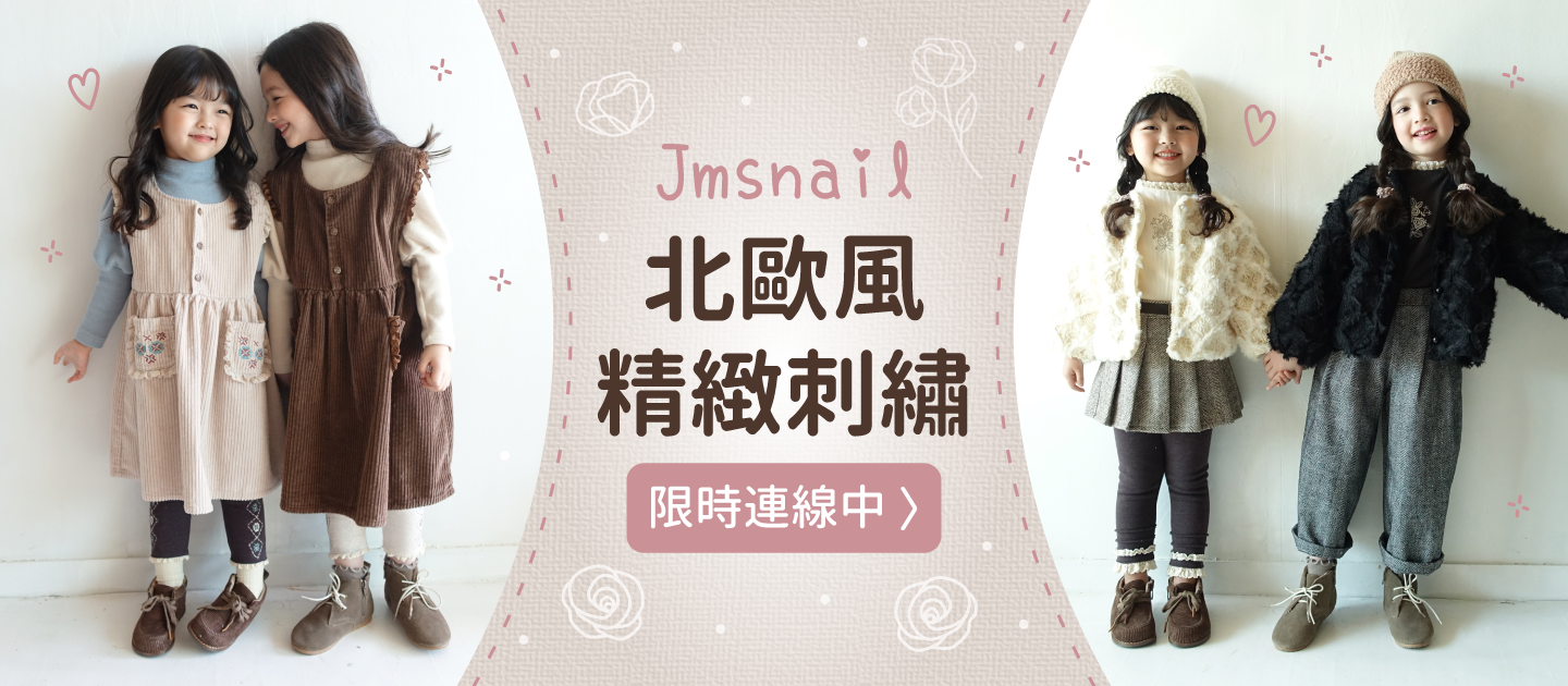 韓國 Jmsnail - 冬日保暖護耳耳罩-象牙白