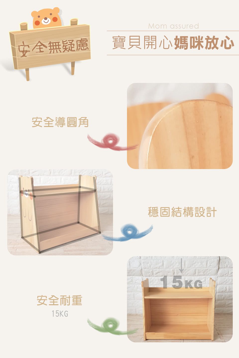 Kikimmy - 小熊原木收納架