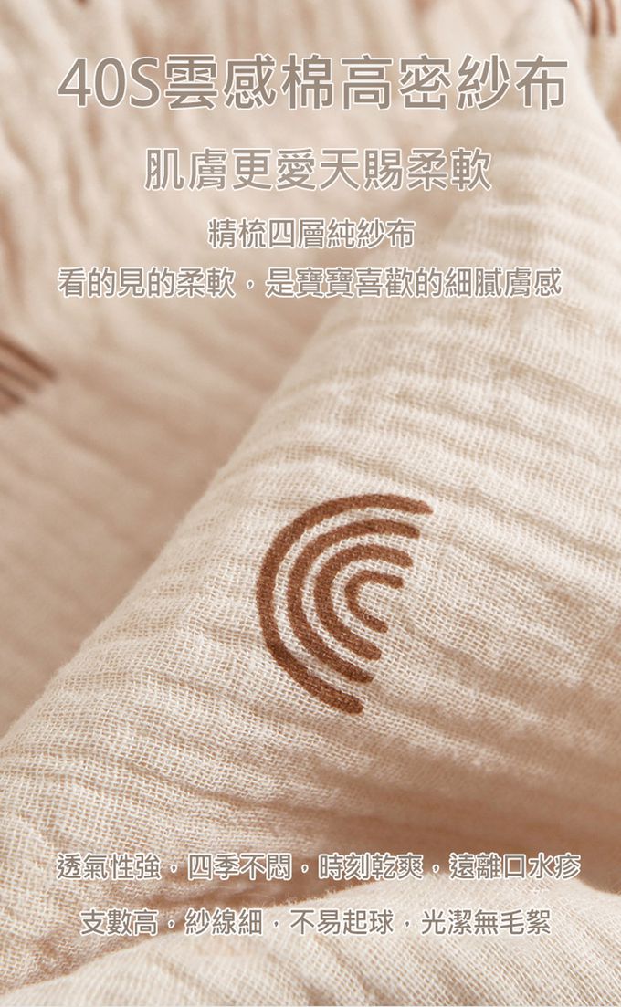 JoyNa - 防踢被 四層紗布睡袋-棕色彩虹