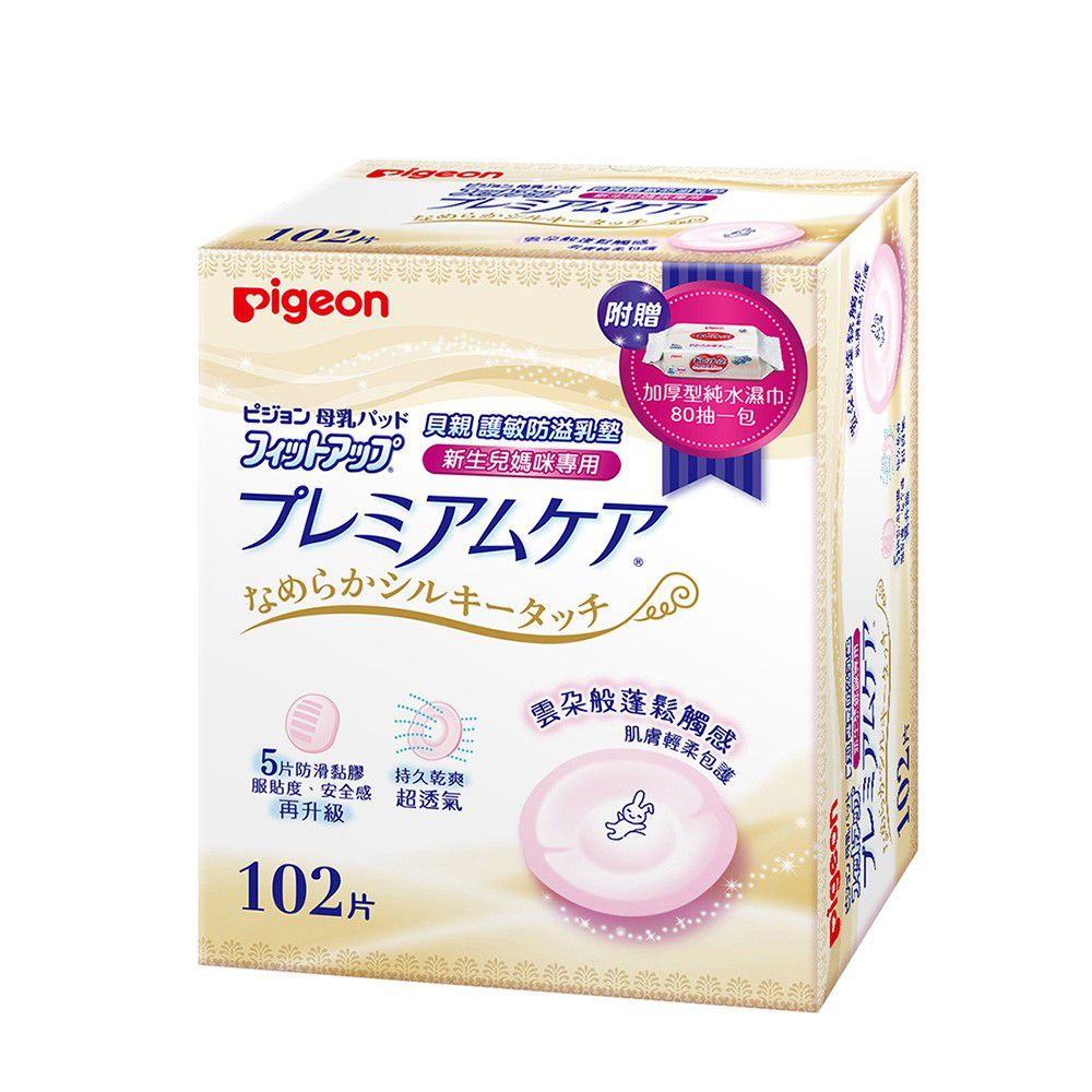 貝親 Pigeon - 護敏乳墊【102片 日本製】(贈)加厚純水濕巾補充包80抽x1包 (102片)