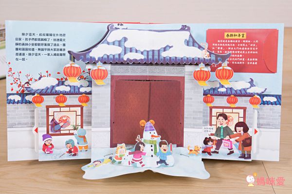 月圓人團圓【中秋節立體書】認識節日習俗與由來