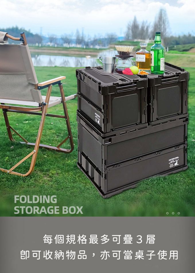 日本CAPTAIN STAG - 日本製CS經典款可折疊收納箱20L-黑色