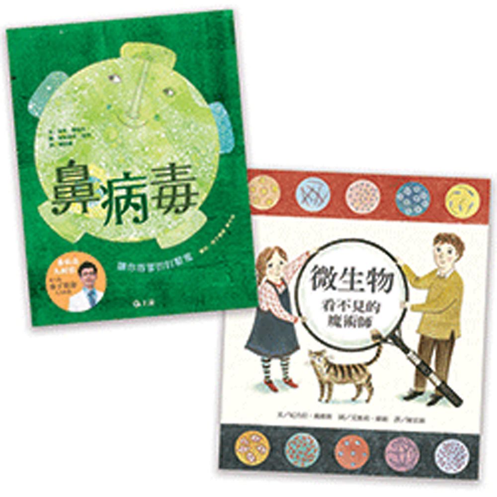 病毒細菌bye bye 套組