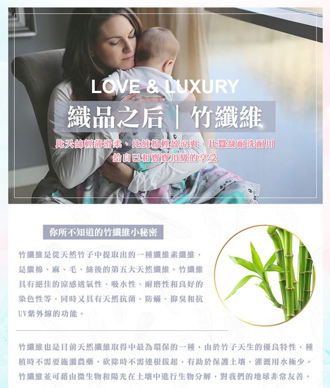 波蘭Maylily - 竹纖雪柔雙面睡窩-浩瀚星宇