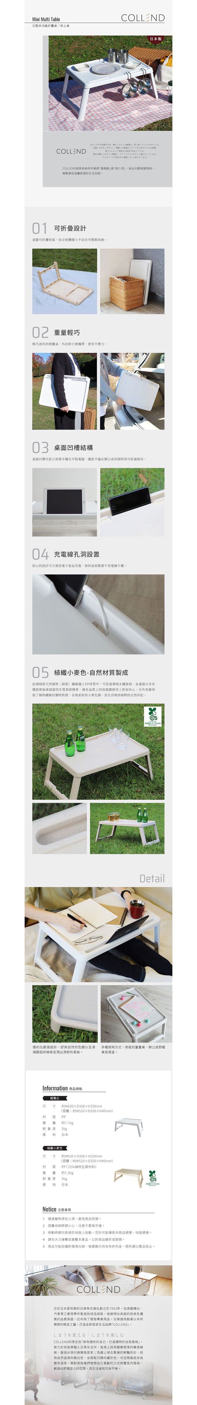 日本COLLEND - 日製多功能折疊桌/床上桌-植纖小麥色