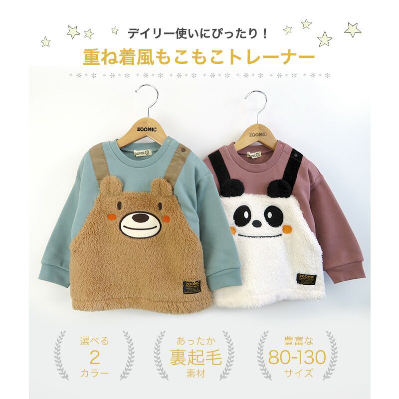 日本 ZOOLAND - 童趣印花圓領長袖上衣-吊帶小熊-薄荷綠