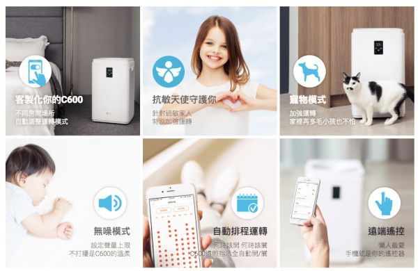 荷蘭 BRISE - C600 抗敏最有感的空氣清淨機 - APP登入送1年前置濾網-(獨家！登記送防疫濾網)