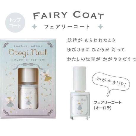 日本 Otogi Nail - 日本製 水洗可卸安全兒童指甲油-冰雪禮服-冰河藍-小盒裝(6mlx1支)