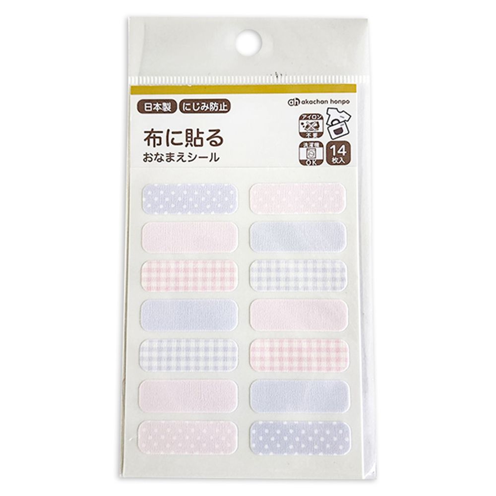 布用棉質姓名貼-粉色-14張入