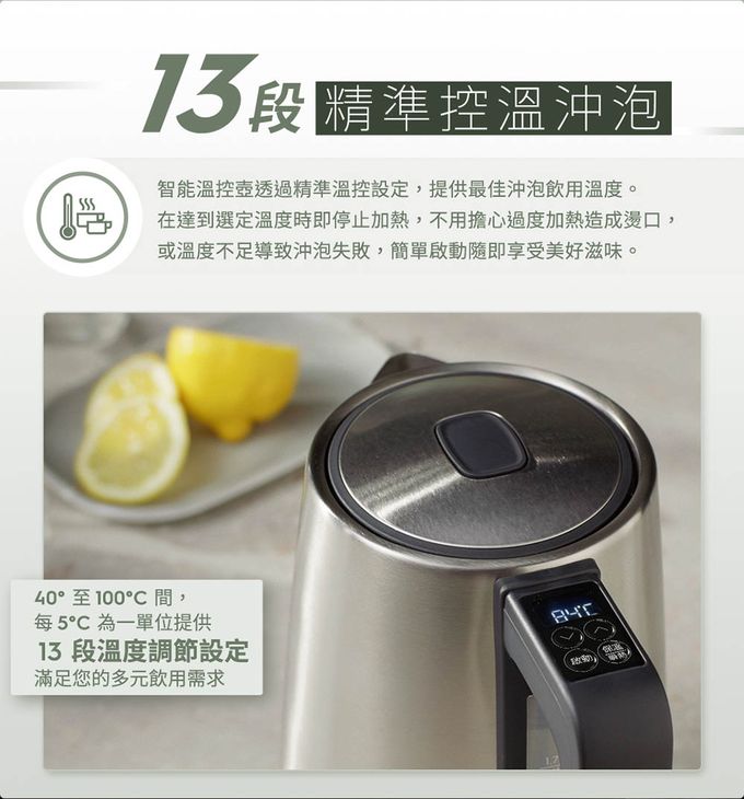 Electrolux 伊萊克斯 - 1.7公升 極致美味 500 智能溫控壺-不鏽鋼色-1.7公升