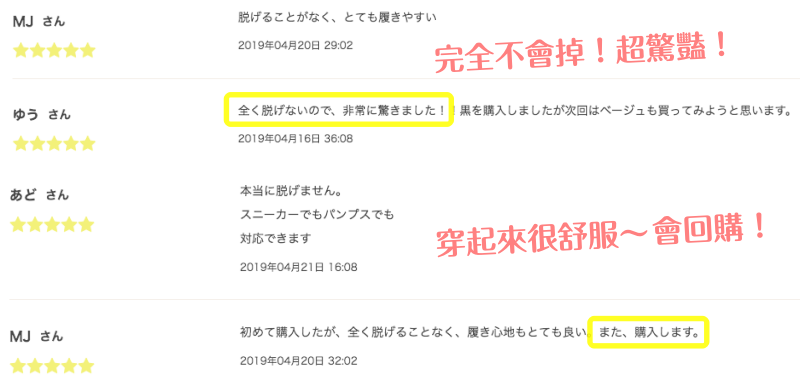 日本 okamoto - 超強專利防滑ㄈ型隱形襪-深履款-米薄紗 (23-25cm)-足底棉混