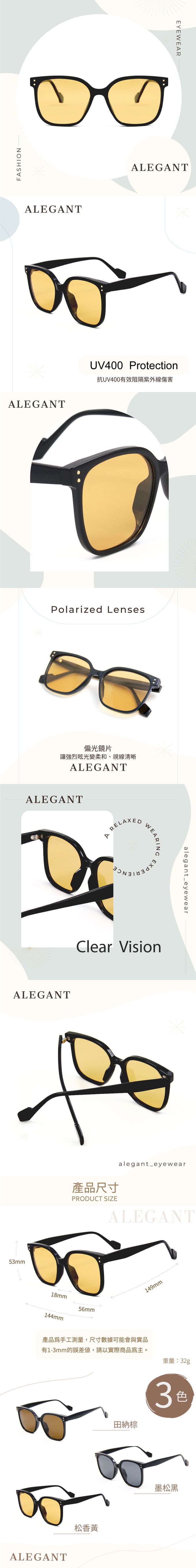 ALEGANT - 松香黃度假風韓版復古時尚中性方框輕量TR90寶麗來偏光墨鏡│UV400太陽眼鏡