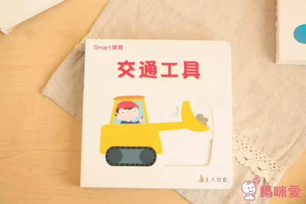 交通工具 smart推拉搖轉書