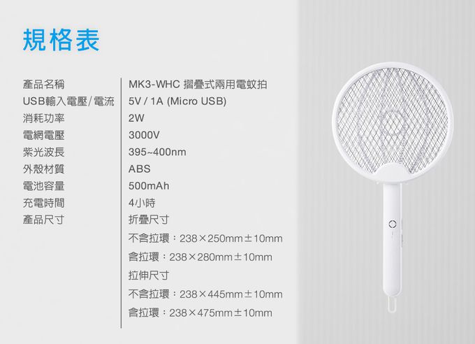 ADATA 威剛 - 折疊兩用充電電蚊拍 MK3