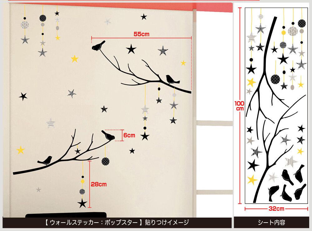 日本 TOKYO STICKER - 日本製 質感無邊框壁貼 [精緻轉印款]-樹梢星星與鳥-黃 (100*32cm)