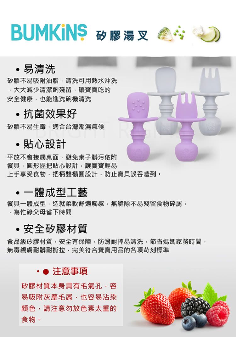 美國 Bumkins - 寶寶矽膠湯叉組-紫紅 (2.3x4.2x7.5 cm)