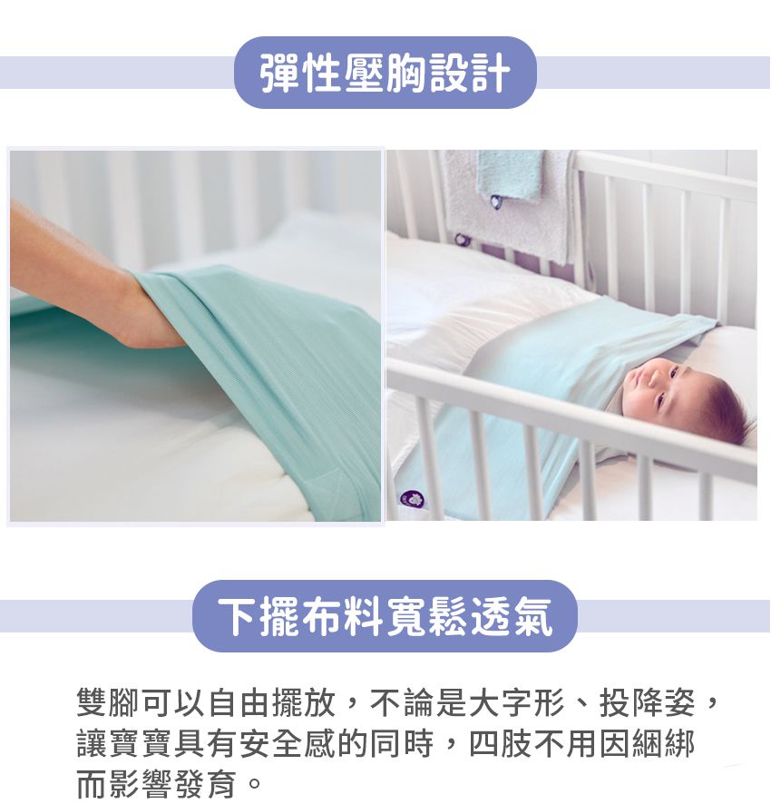 NUNKI SHEET - 成長安撫床巾-床巾式包巾-馬卡龍綠 (L)-適合140X70嬰兒床