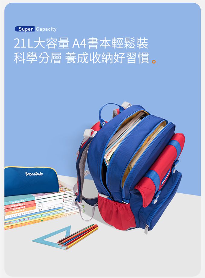 MoonRock - SP200 淺紫色成長型護脊書包-LED磁吸式胸扣 2022版 建議身高120-160cm-21L