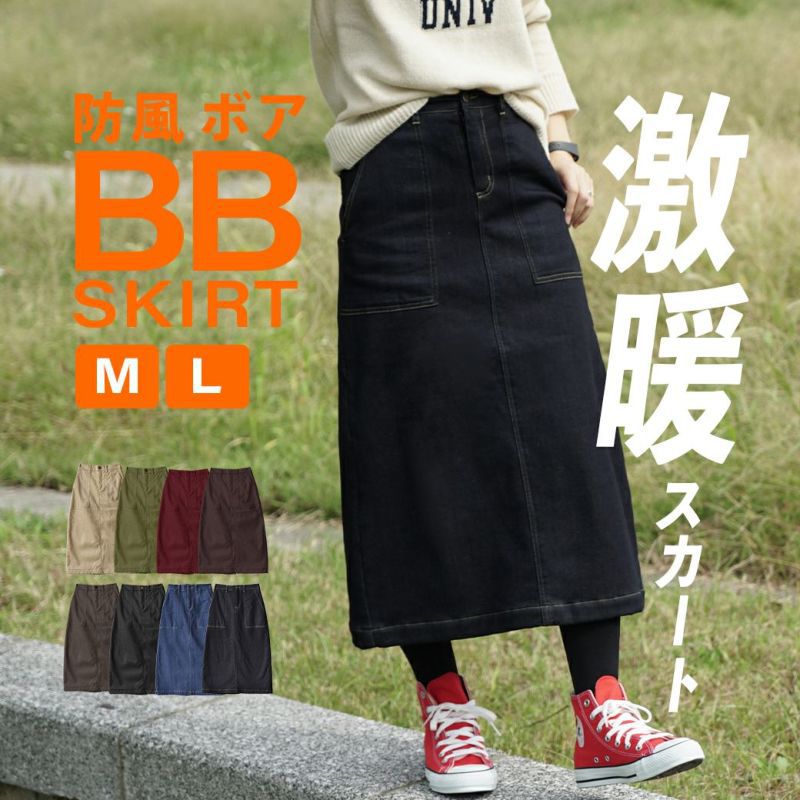 日本 zootie - 防風激暖系列 保暖刷毛長裙-杏