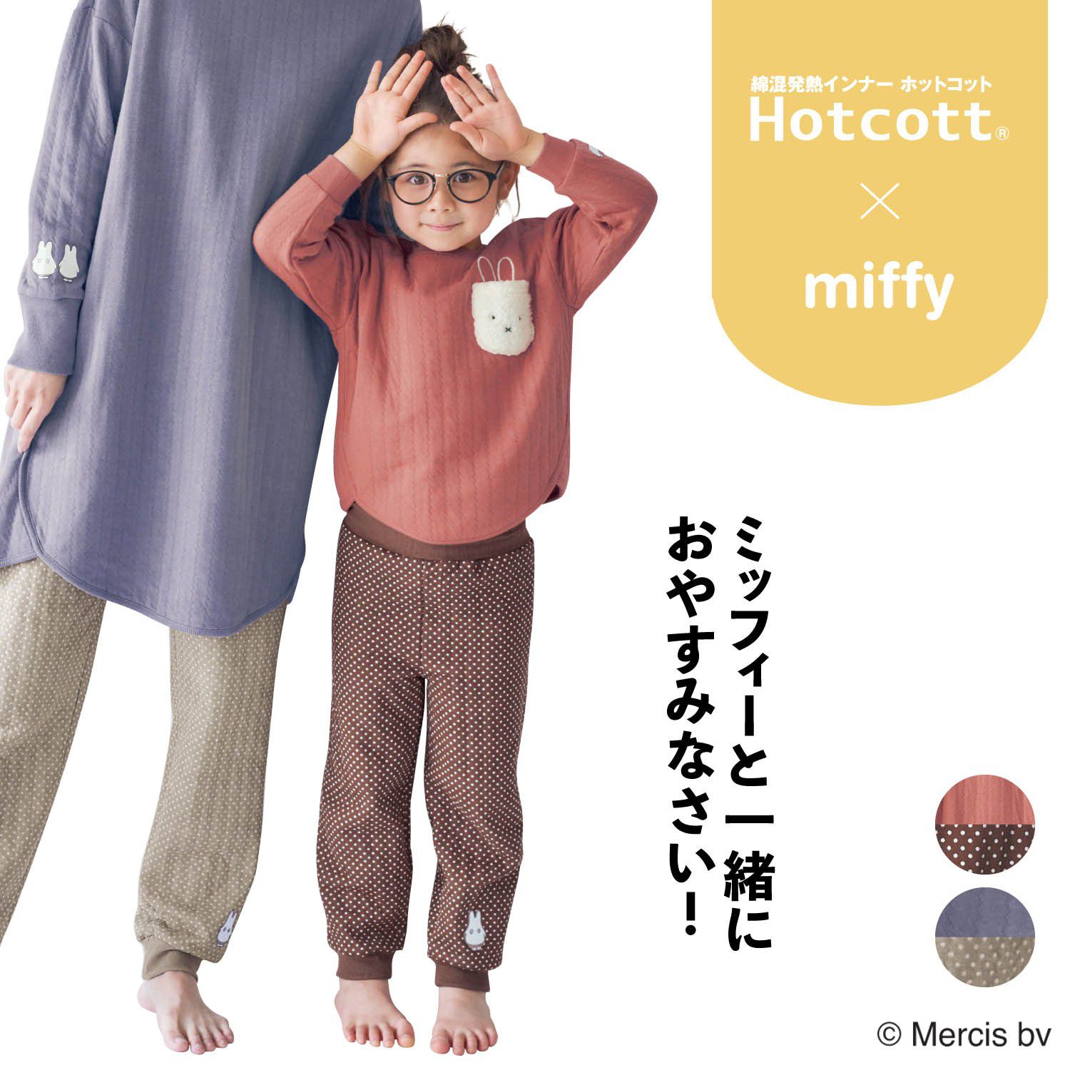 日本千趣會 - (兒童) Hotcott 米飛兔 純棉鋪棉家居服/睡衣-紫灰