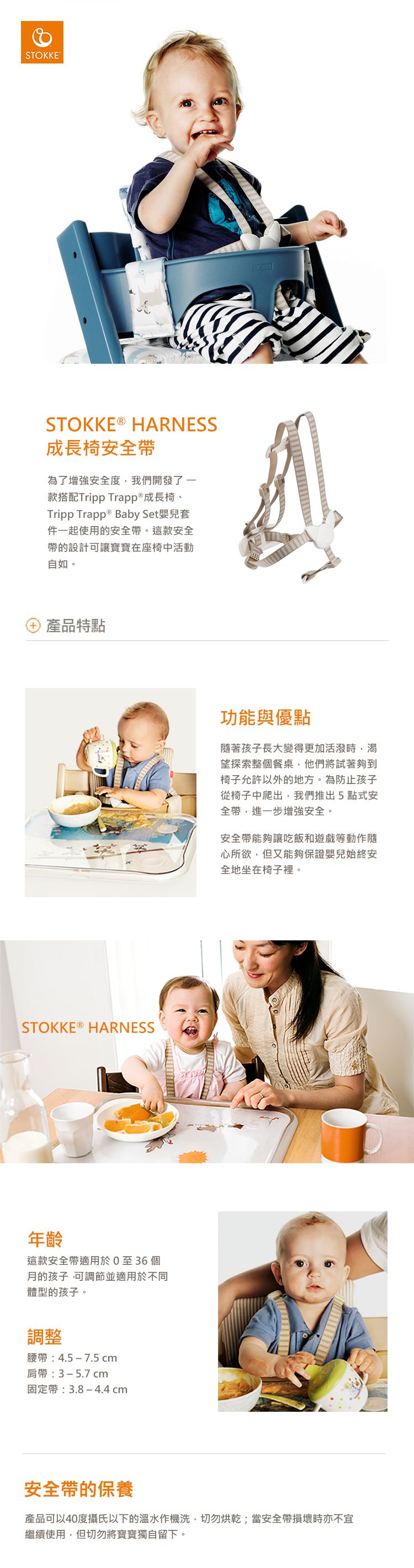 Stokke - Tripp Trapp 成長椅+成長椅嬰兒套件+成長椅安全帶-莓果紫