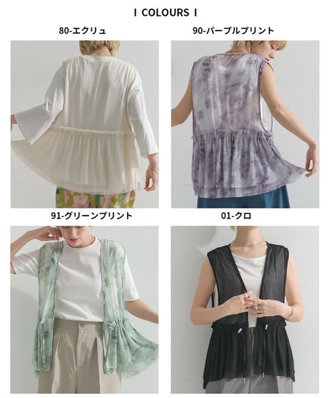 日本 le colis - 仙氣薄紗層次穿搭背心(腰抽繩)-暈染紫