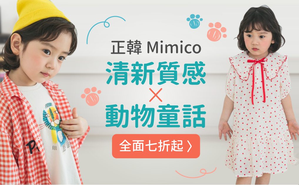 韓國 Mimico - Let's go 字母T-薄荷綠